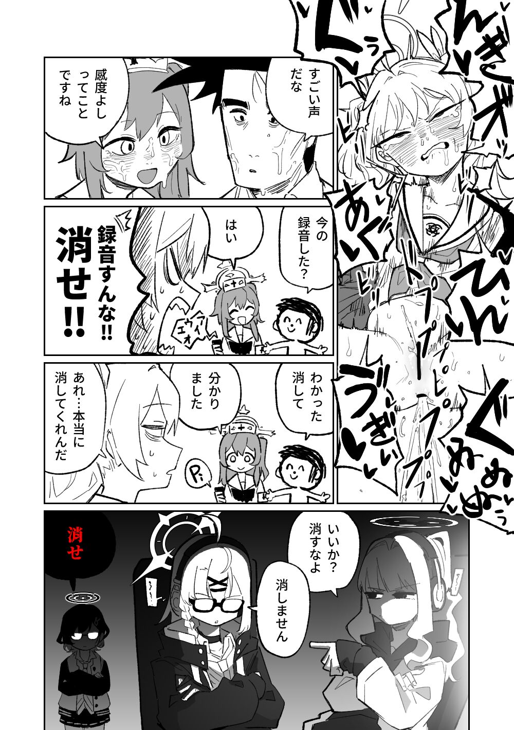 Koumon Hiroge Shujutsu | Anal Widening Surgery page 6 full