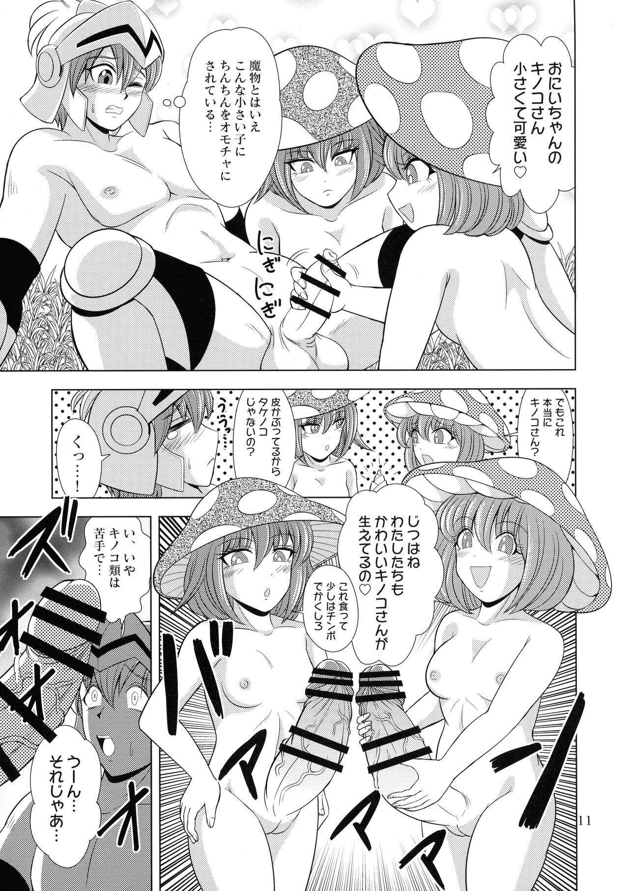 Kouin no Majo Camilla page 11 full