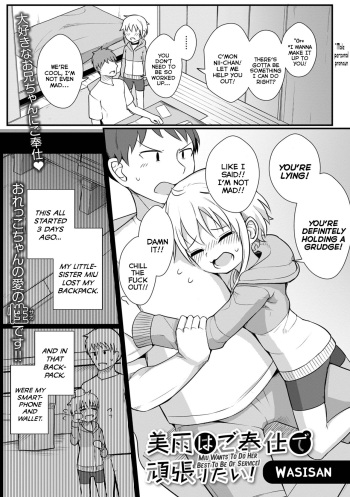 [Wasisan] Miu wa Gohoushi de Ganbaritai! | Miu Wants To Do Her Best To Be Of Service! (Digital Puni Pedo! Vol. 26) [English] {Mistvern} cover
