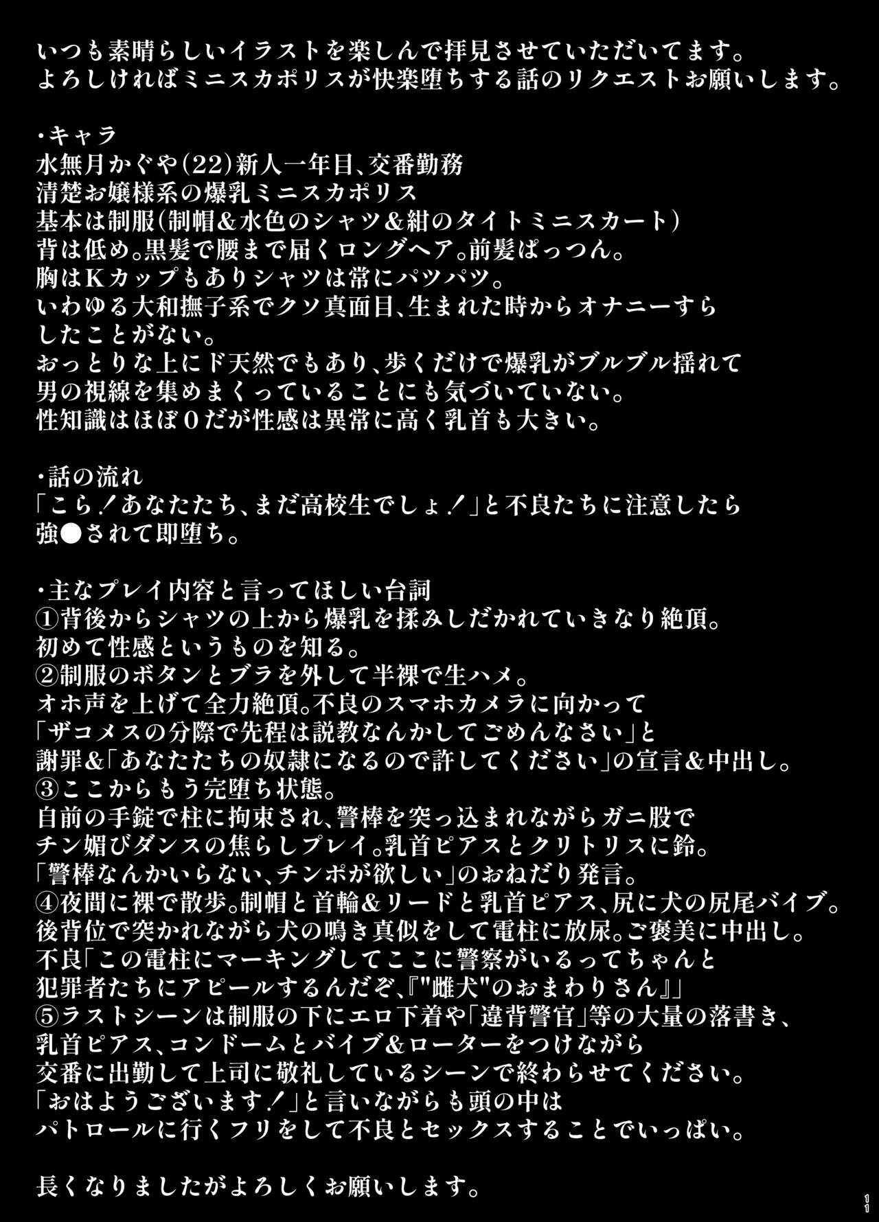 Rutsubo Vol. 04 page 12 full