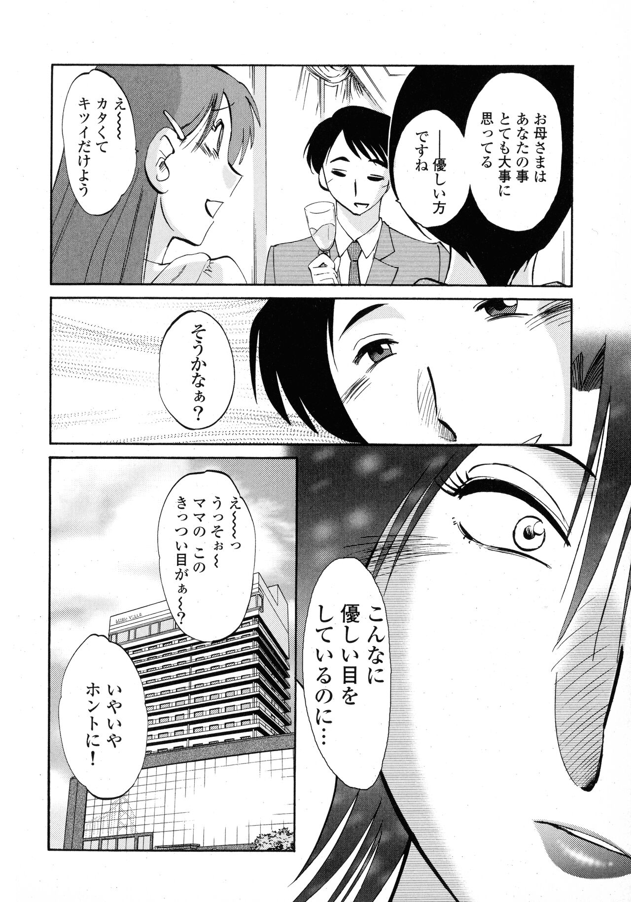 Hadaka no Kusuriyubi 1 page 12 full