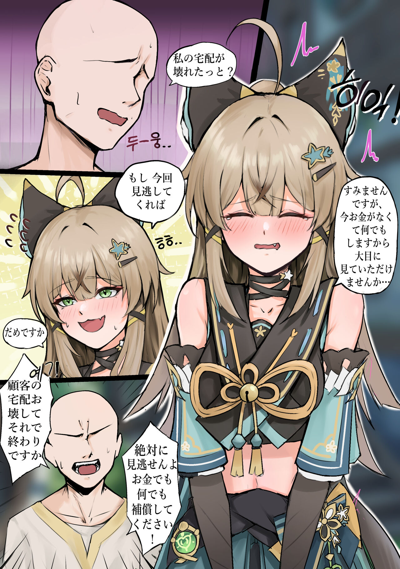 Kirara page 1 full