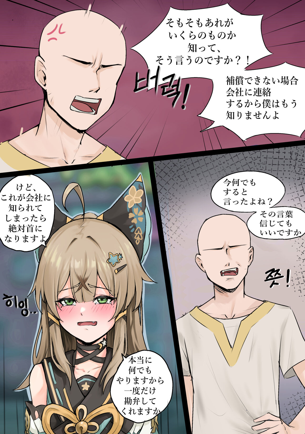 Kirara page 2 full