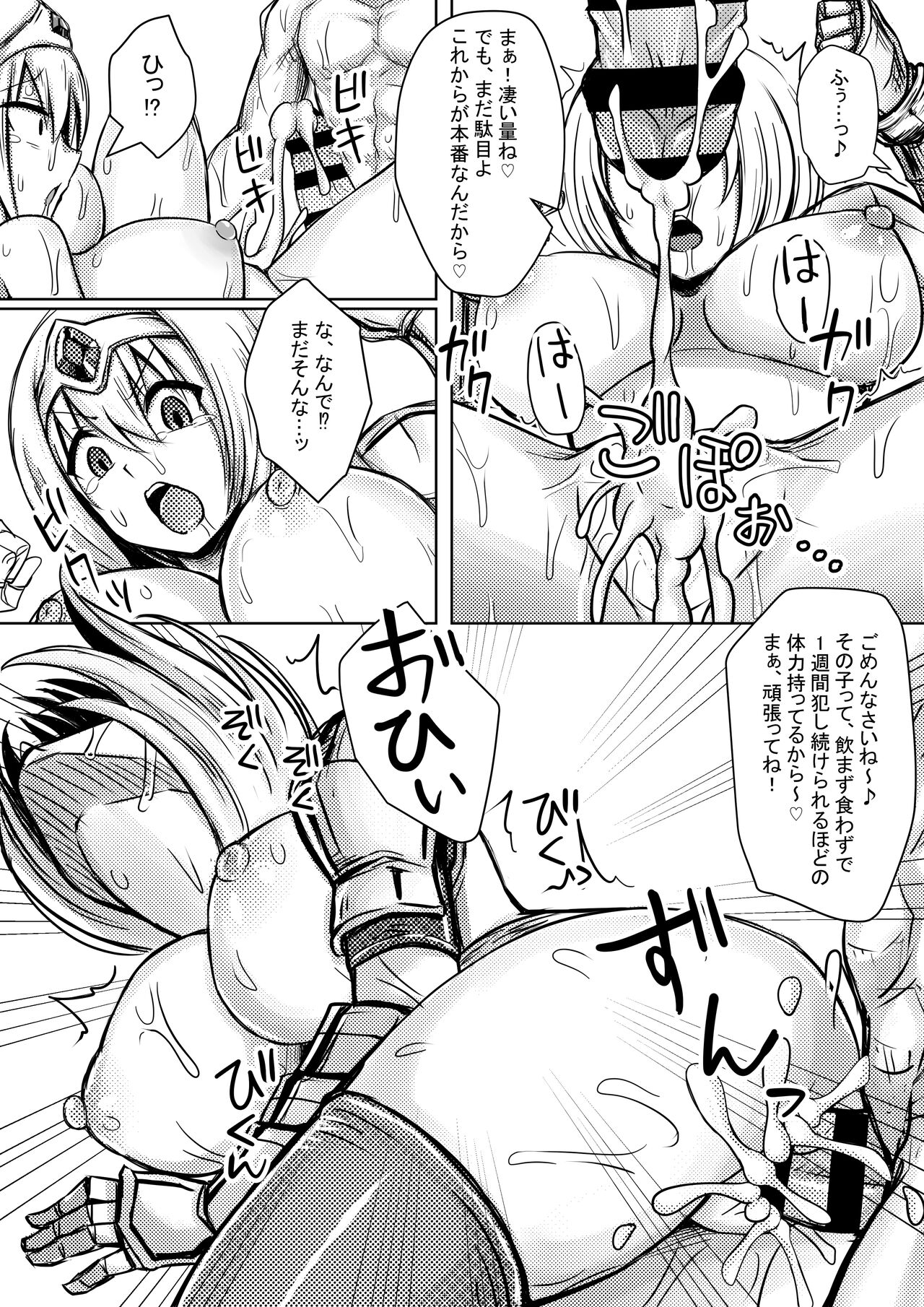 Onna Kishi, Horyo ni Naru page 5 full