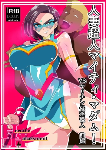 [Warabimochi] Hitozuma Choujin Mighty Madam! VS Saiin Yarichin Kaijin Zenpen [Spanish] [DelNero] cover