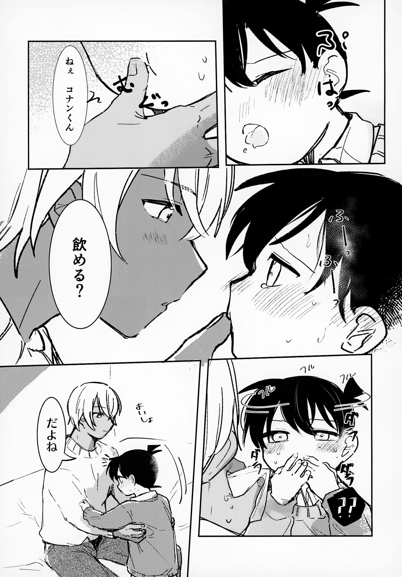 Kakushi Aji page 7 full