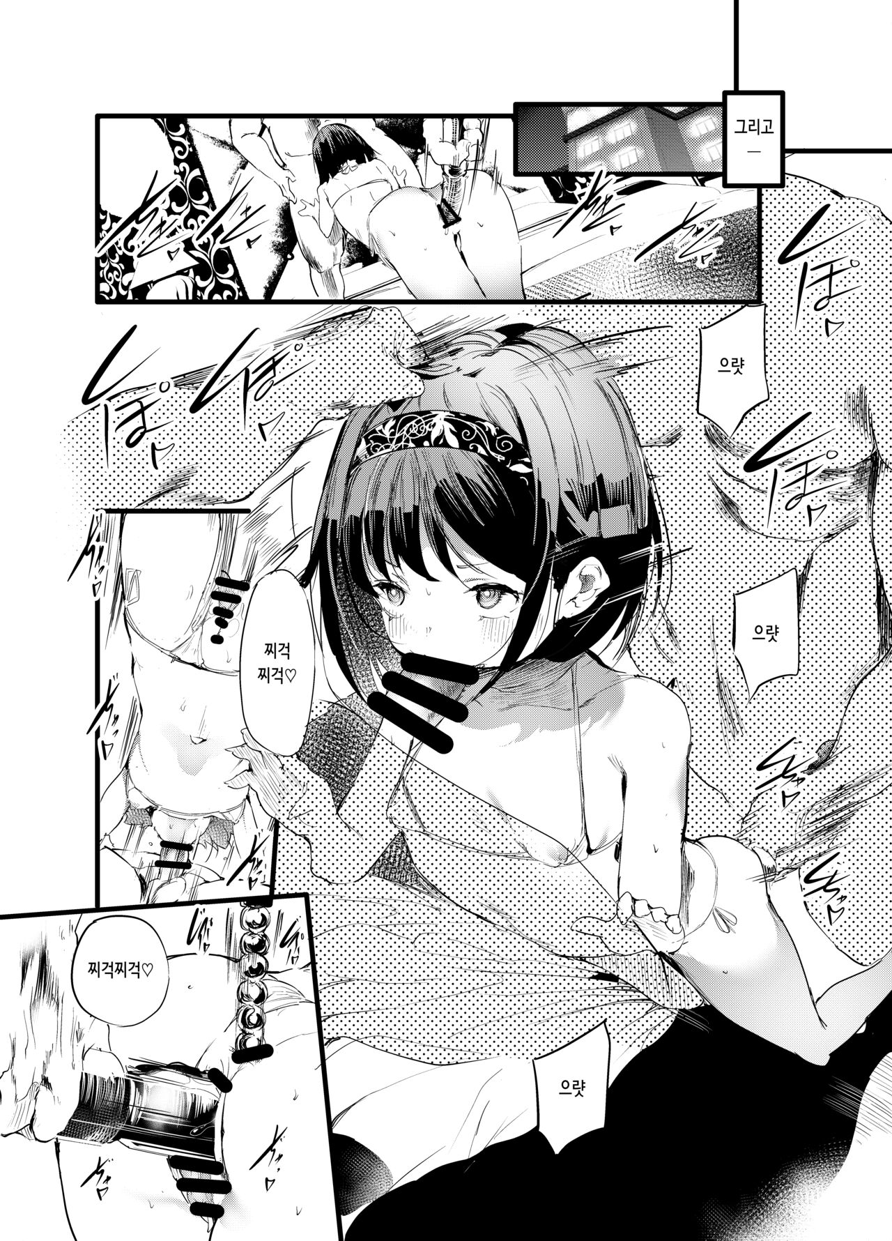 Hajimete ga Enkou dakara nandatte iuno!? | 첫 경험이 원교인데 뭐 어쩌라고!? page 11 full