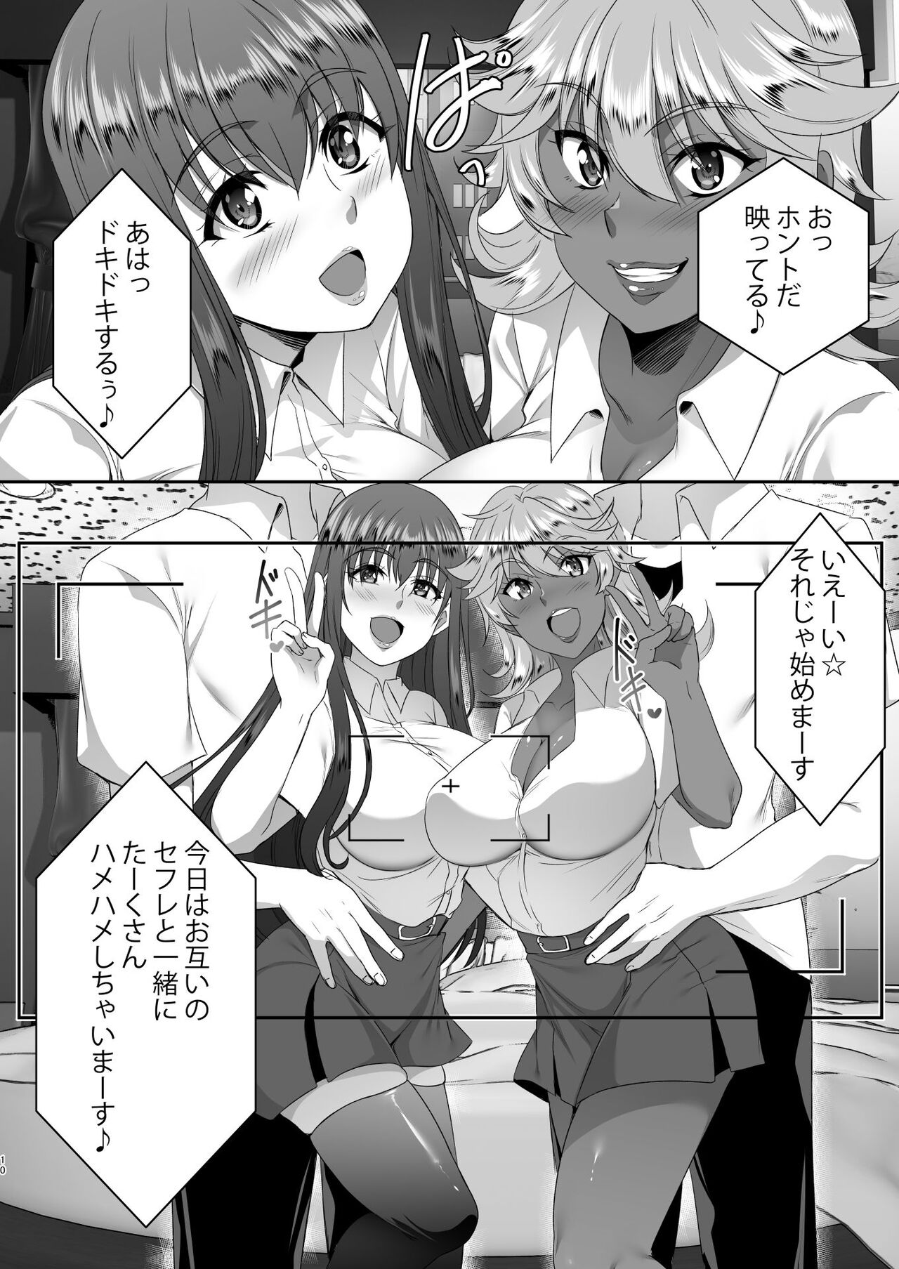 Sei Yariman Sisters Pakopako Nikki 3R page 11 full