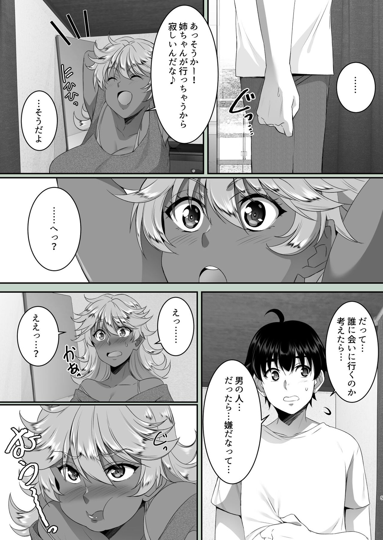 Sei Yariman Sisters Pakopako Nikki 3R page 6 full