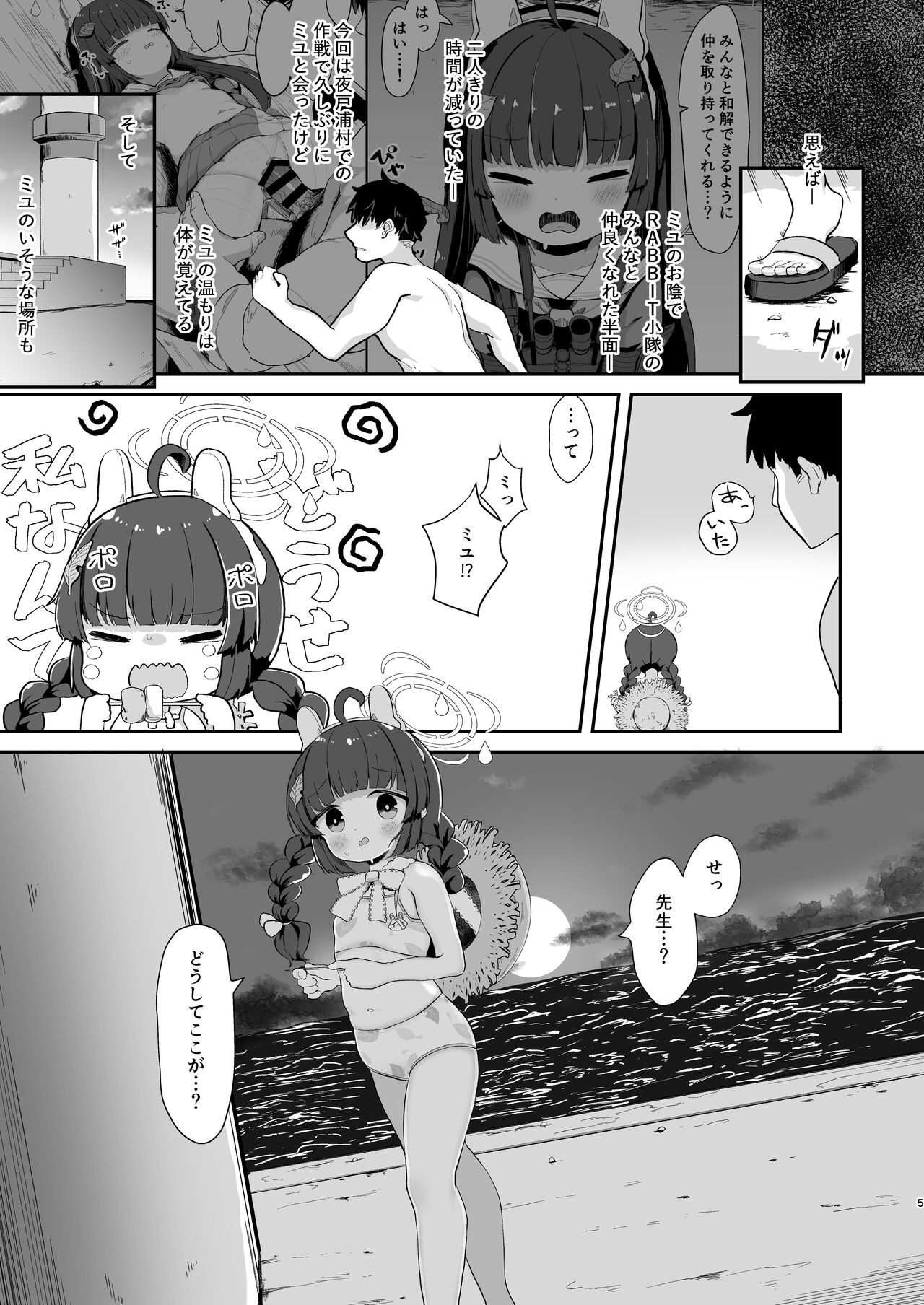 O o Furu Usagi wa Mederareru page 4 full