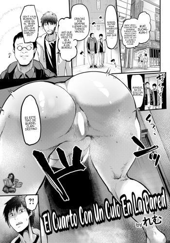 [Remu] Kabejiri no Heya | Un Cuarto Con Un Culo En La Pared (ANGEL Club 2023-04) [Spanish] [BigDaddy Scan] [Digital] cover