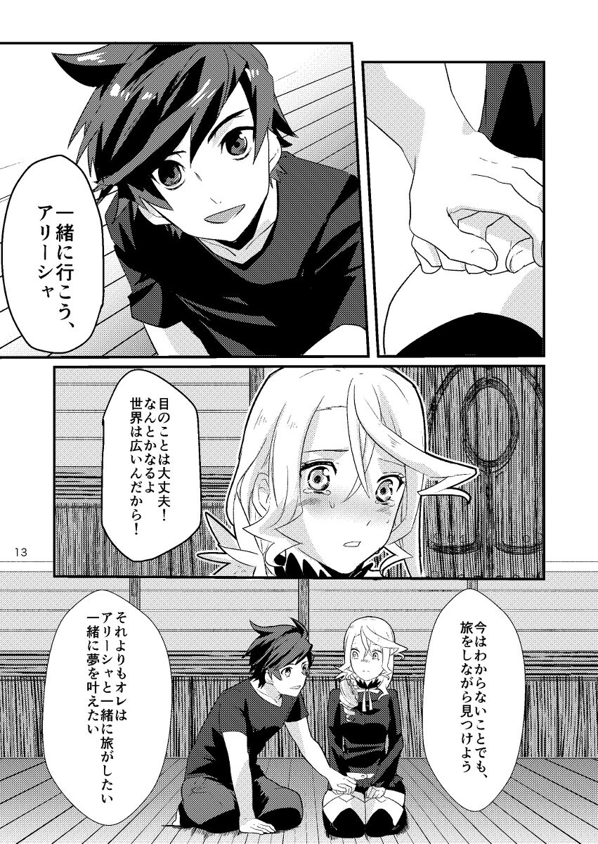 Re:contract page 12 full
