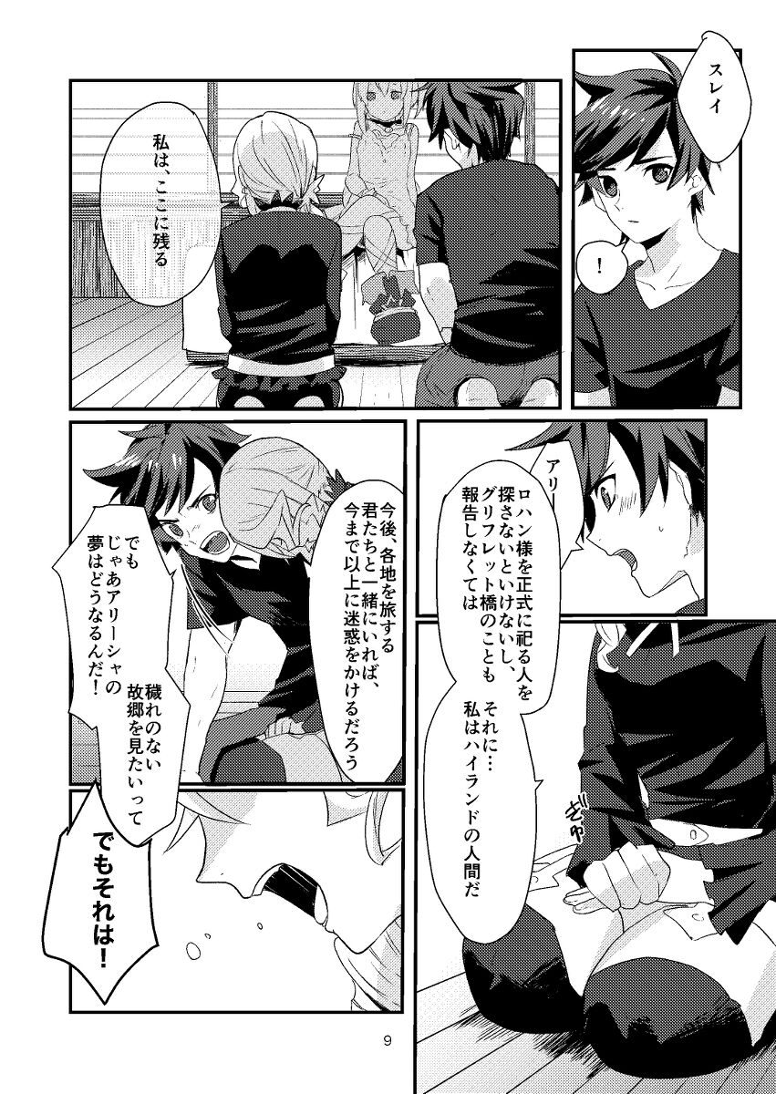 Re:contract page 8 full
