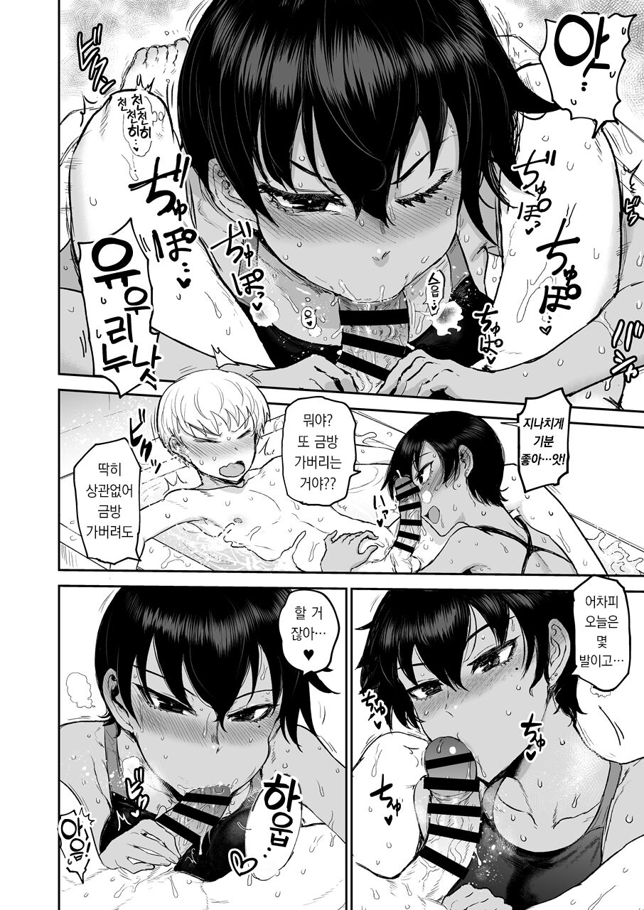 Hiyake de Kanojyo | 햇볕에 탄 여자친구 page 11 full