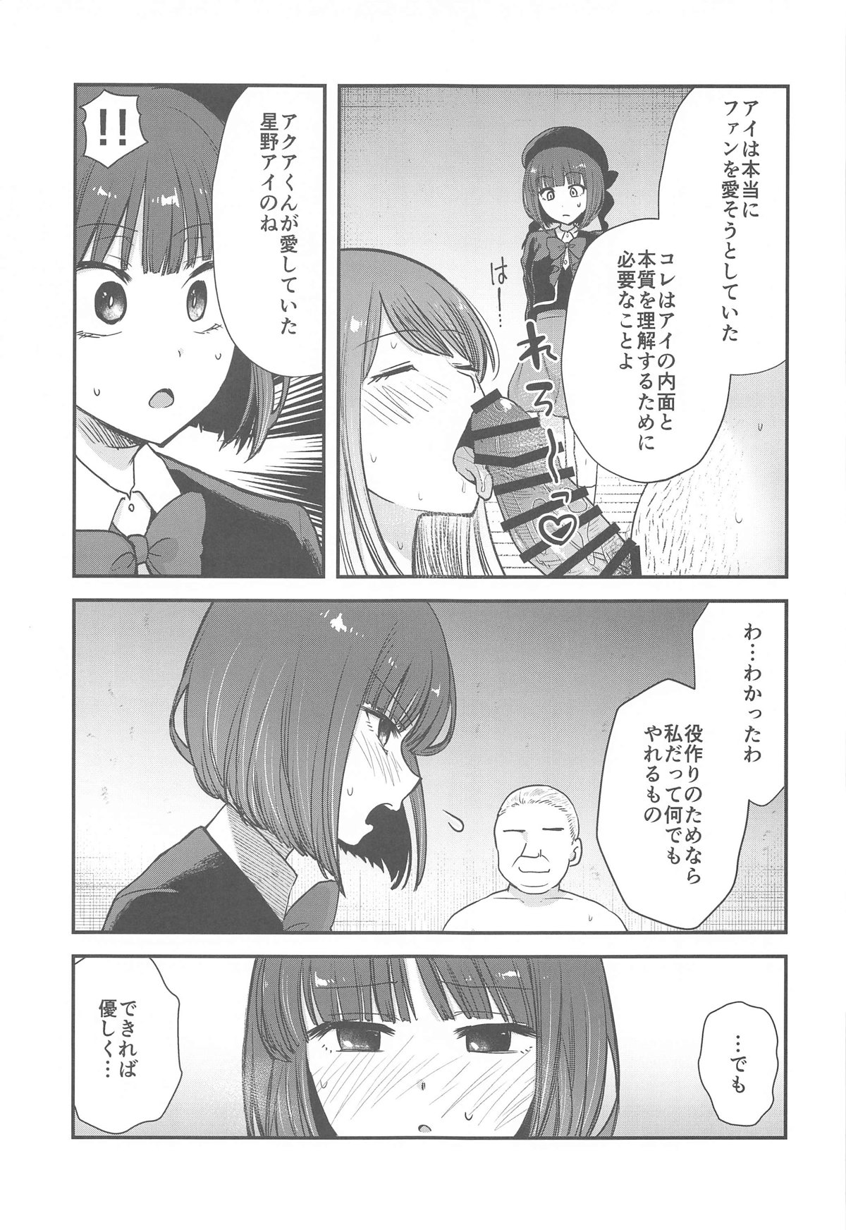 Omanko 4 - O MAN KO the fourth volume page 8 full