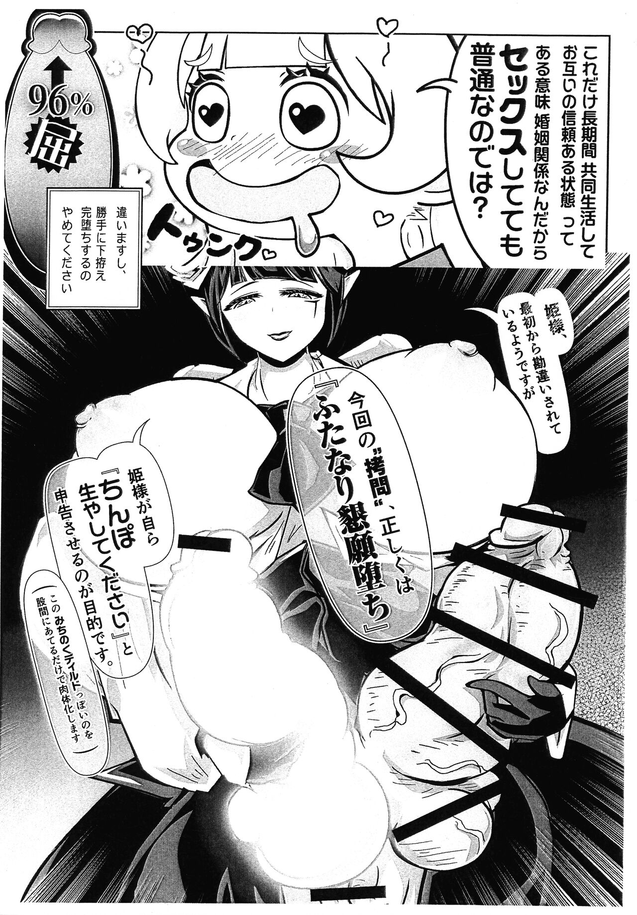 Himesama, "Futanari" no Jikan desu. page 11 full