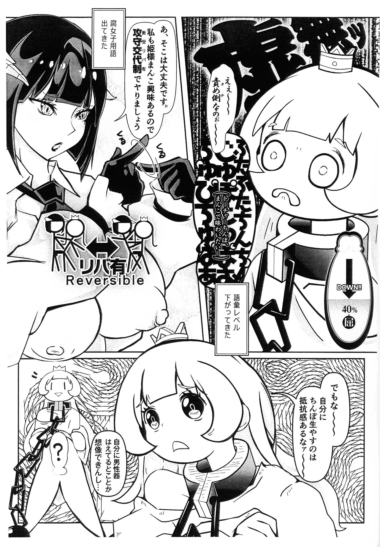 Himesama, "Futanari" no Jikan desu. page 12 full