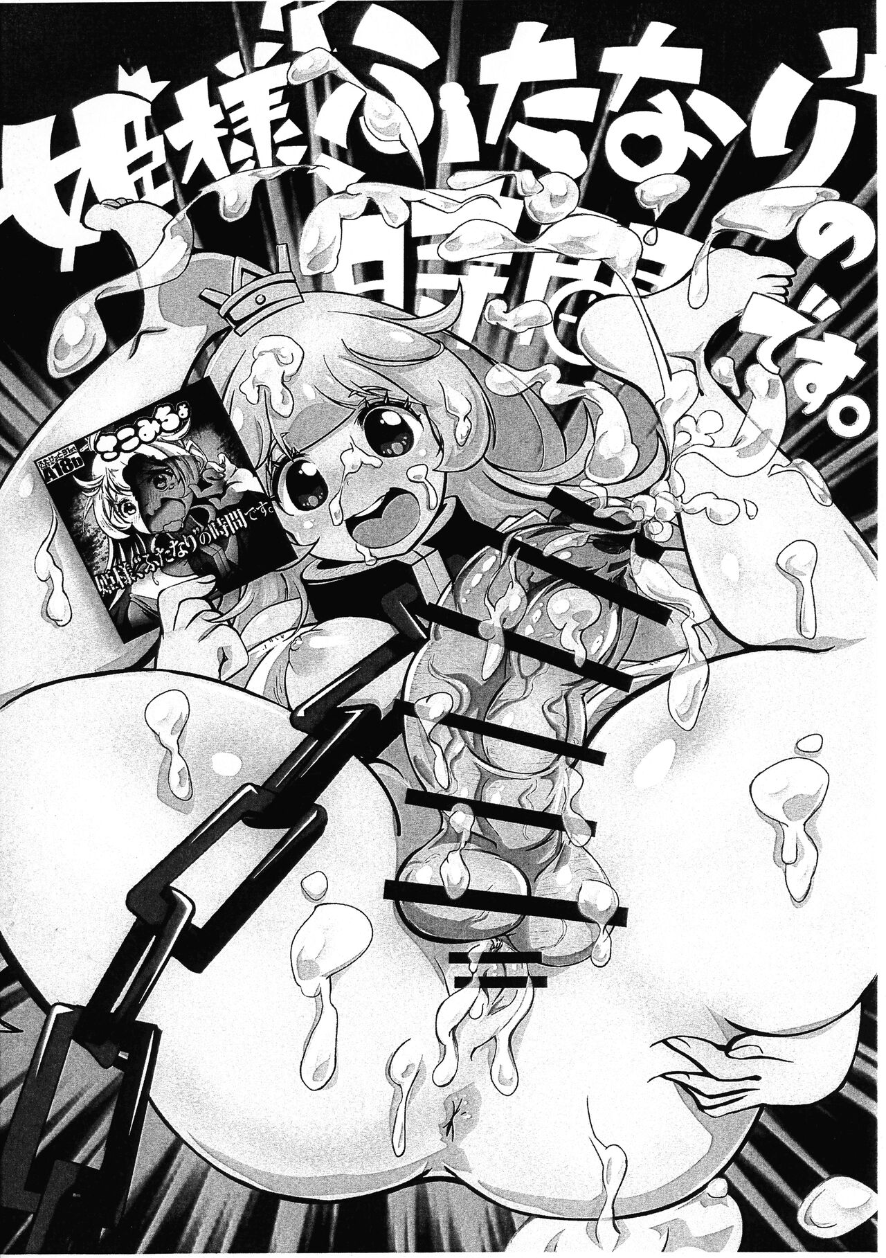 Himesama, "Futanari" no Jikan desu. page 2 full