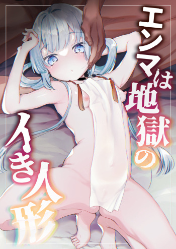 [Tenkirin (Kanroame)] Enma wa Jigoku no Ikiningyou [Spanish] [Zimos] [Digital] cover