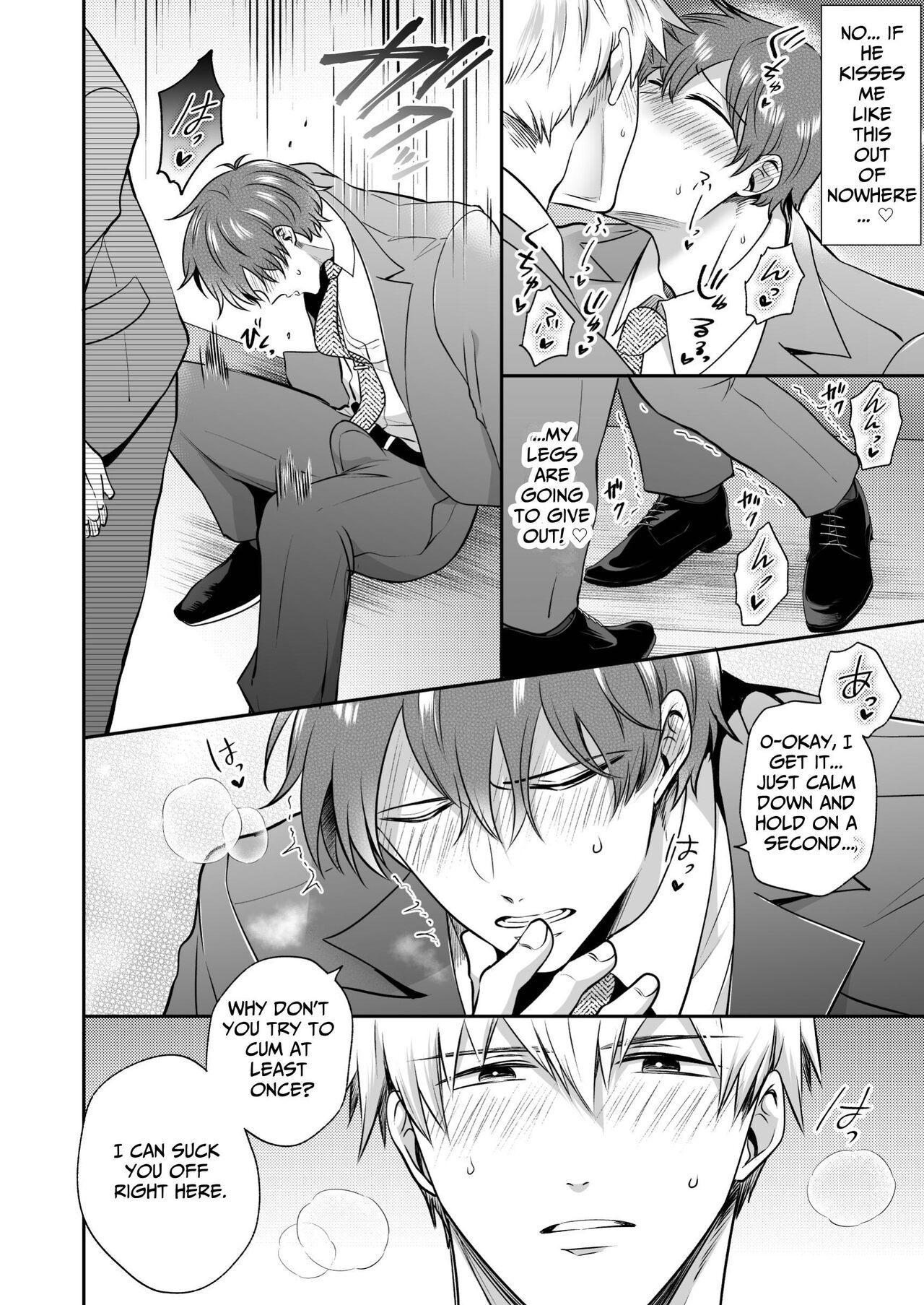 Office Worker's Love Hotel 6 Guys' Night EROS ~Drugged Junior Loves His Senior!~ page 11 full