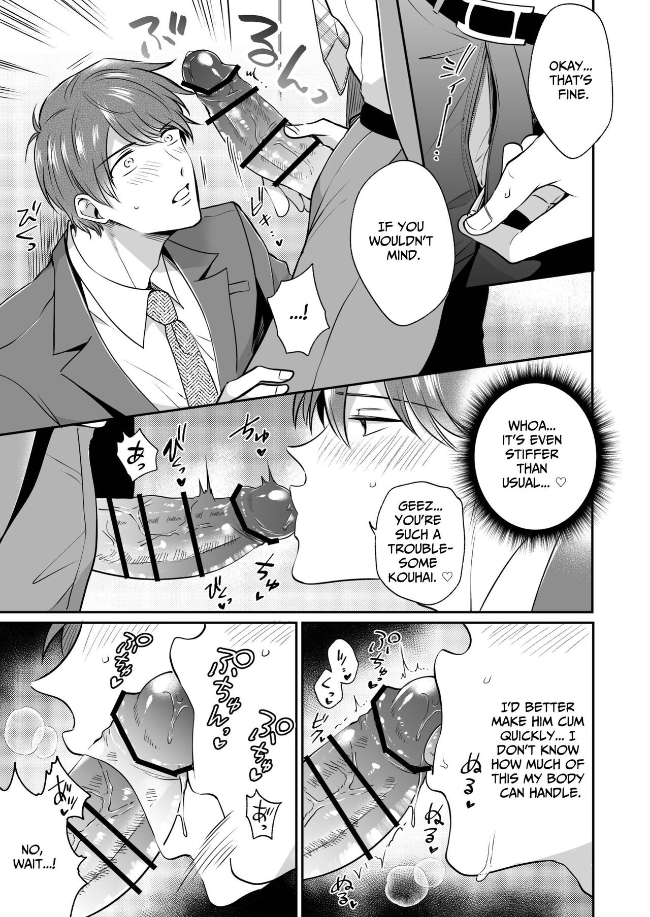 Office Worker's Love Hotel 6 Guys' Night EROS ~Drugged Junior Loves His Senior!~ page 12 full