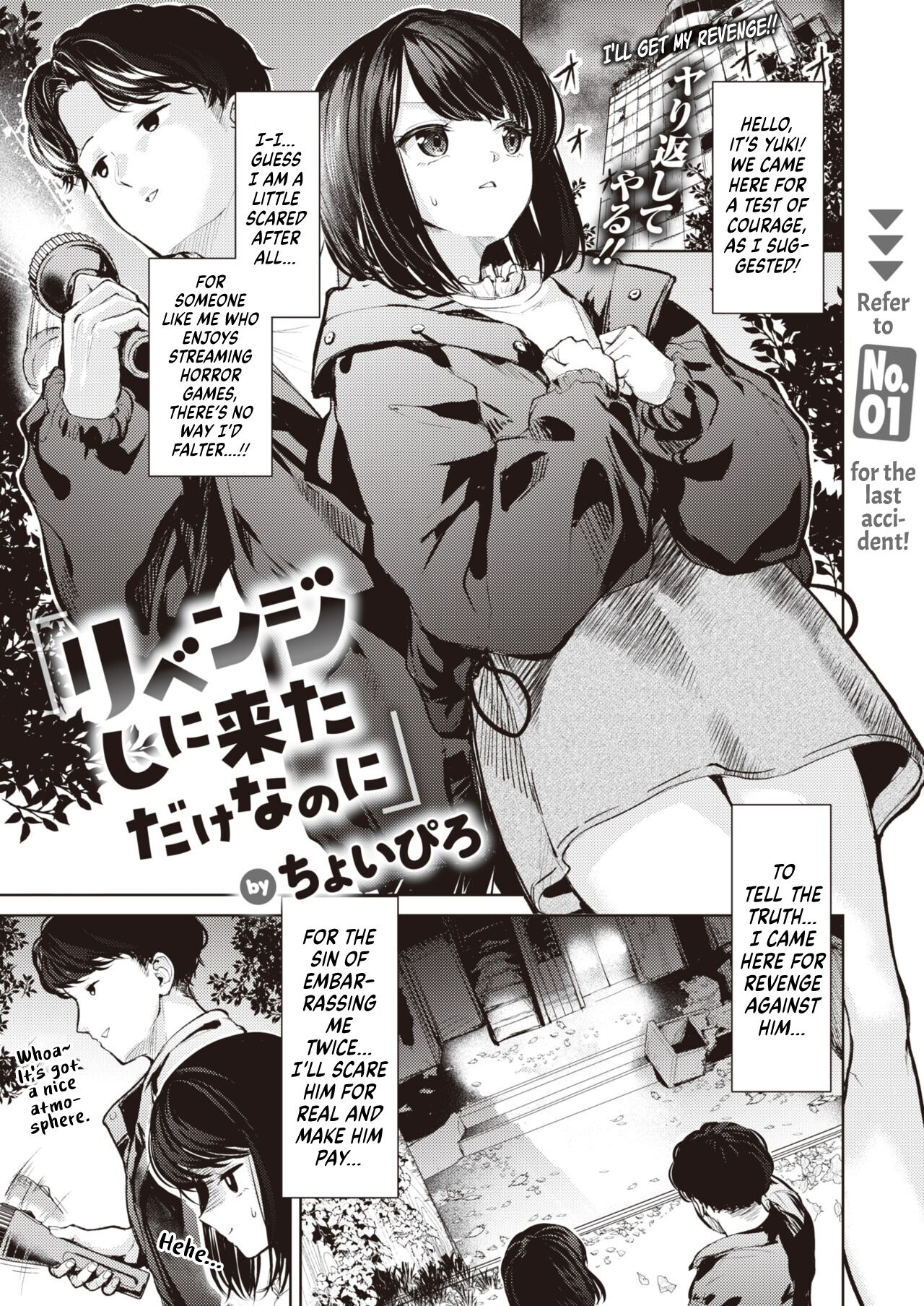 Ribenji Shinikita Dake Nanoni page 1 full