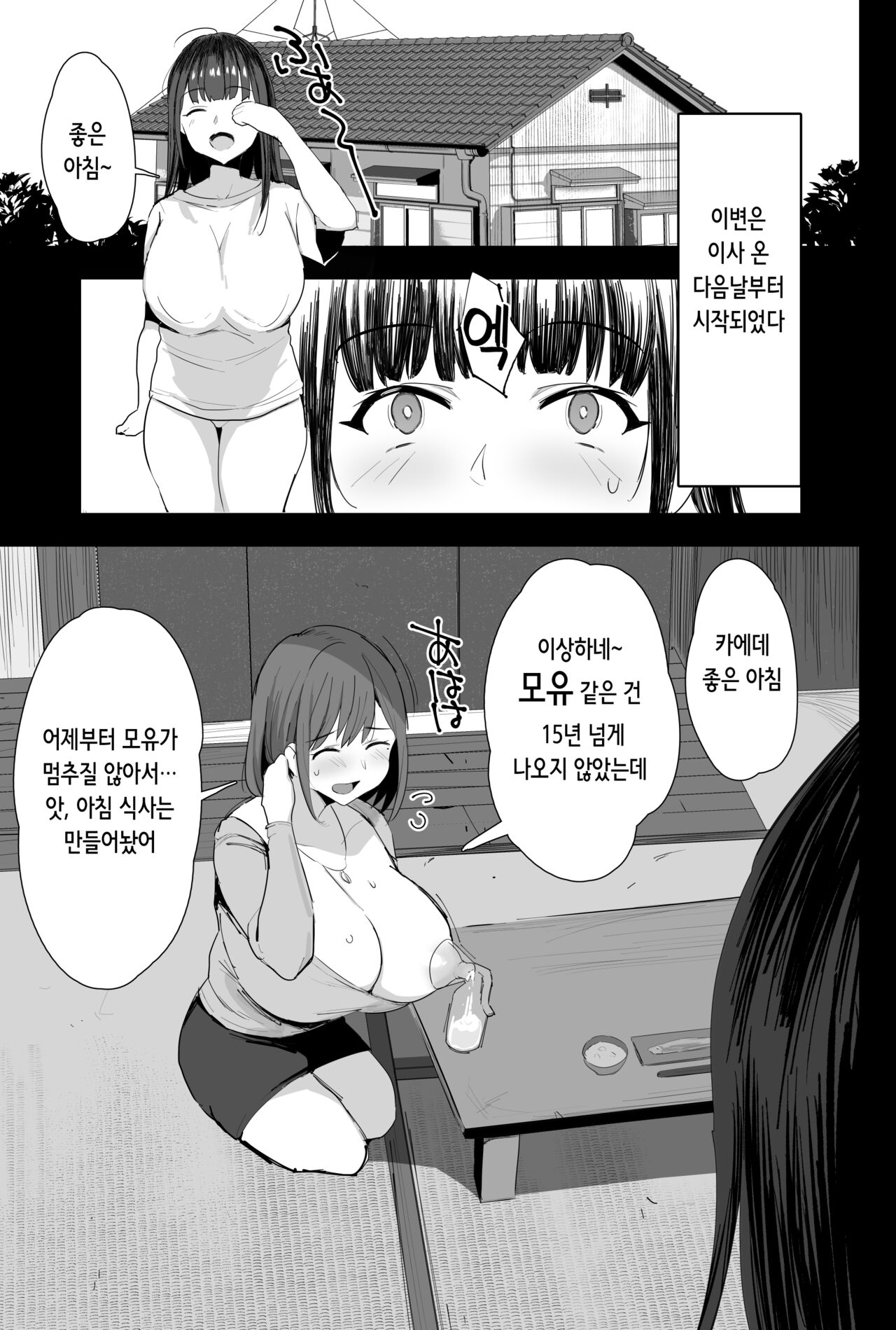 Watashi-tachi, Oyakodon AV Totte Joreishimashita | 저희들, 모녀덮밥 AV 촬영해서 제령했습니다♥ page 4 full