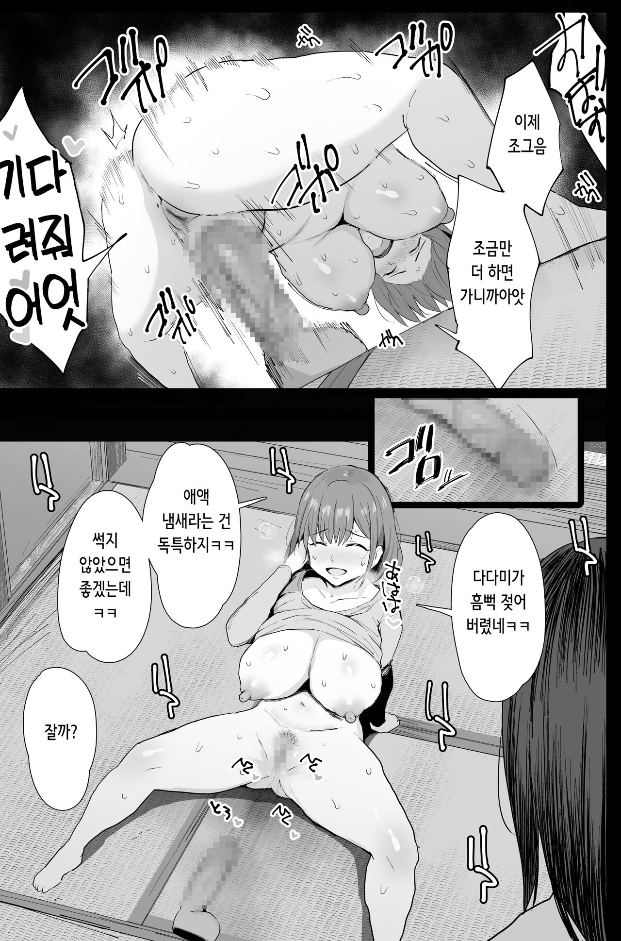 Watashi-tachi, Oyakodon AV Totte Joreishimashita | 저희들, 모녀덮밥 AV 촬영해서 제령했습니다♥ page 8 full