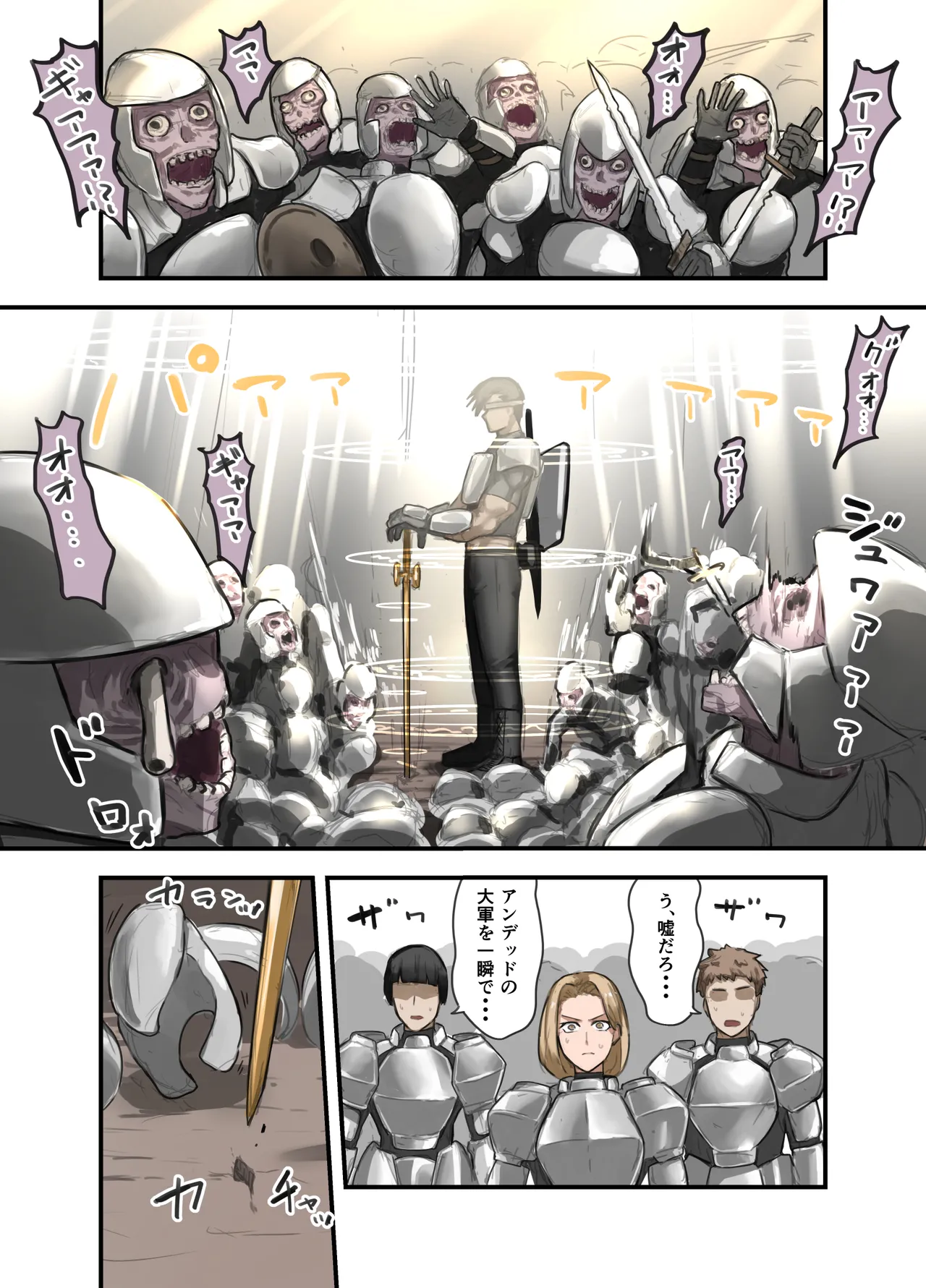 勇者の一週間 騎士団長編 page 11 full
