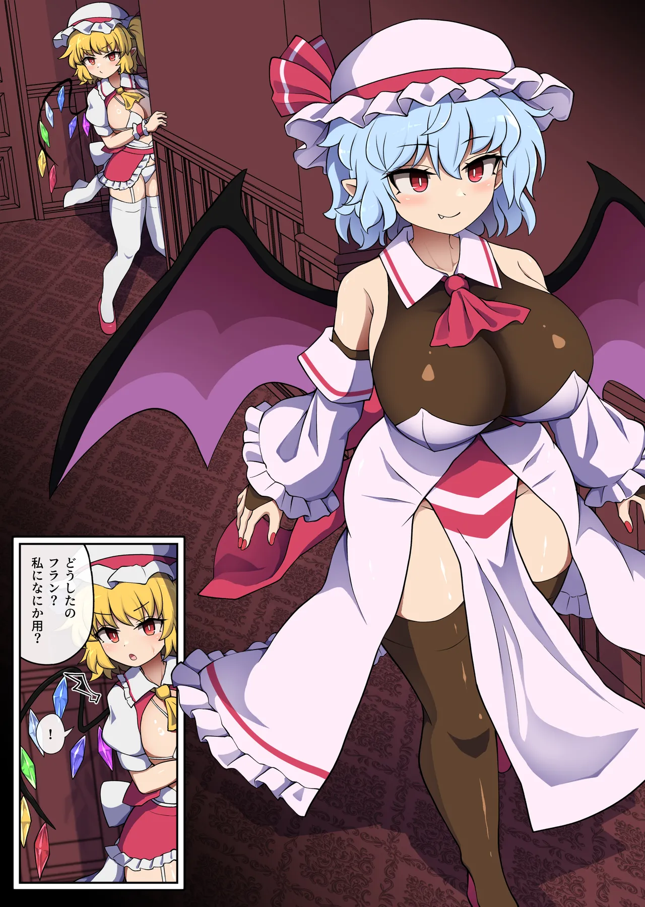 Flan-chan feels lust for Futanari Remilia page 1 full