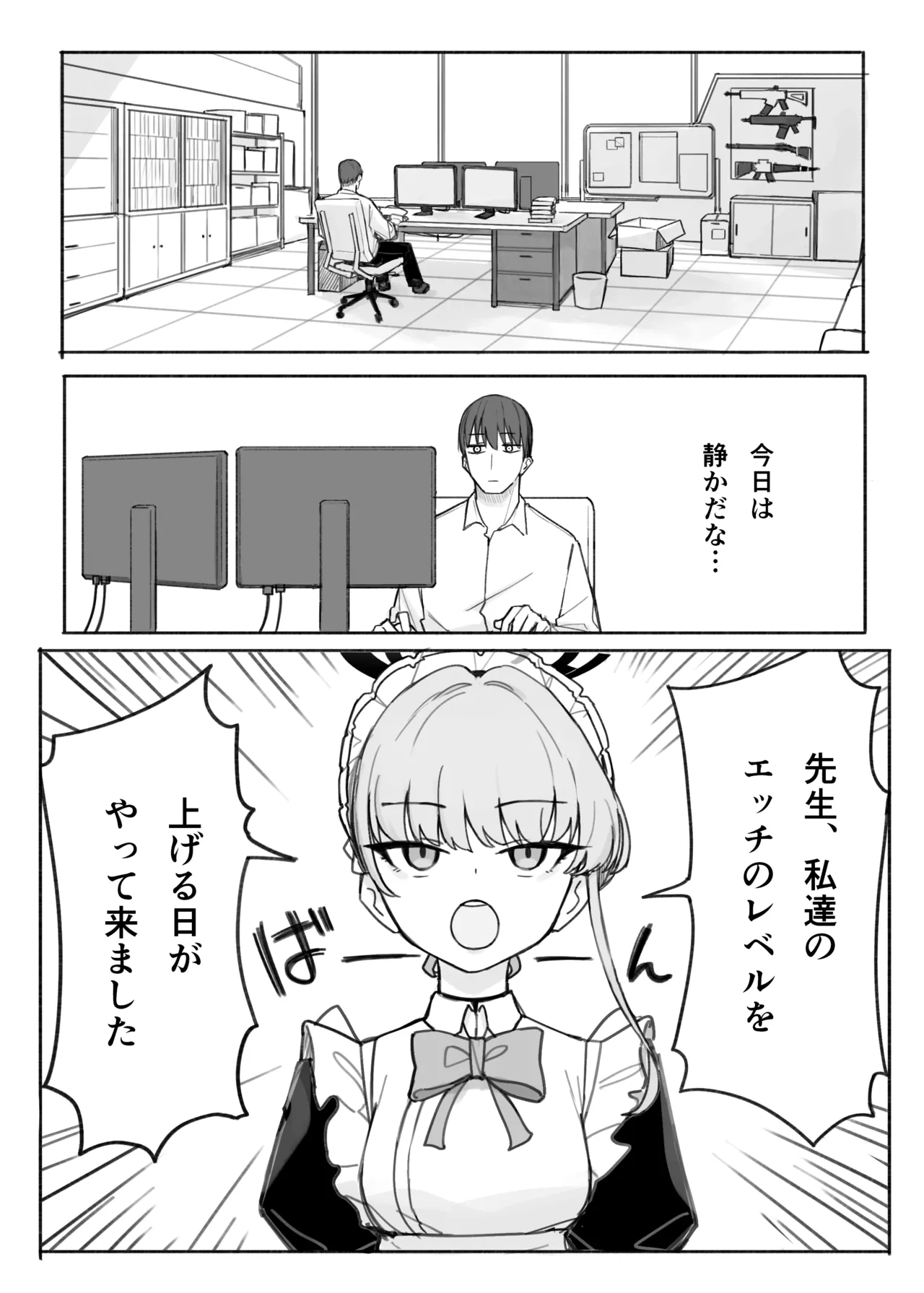 トキ page 1 full