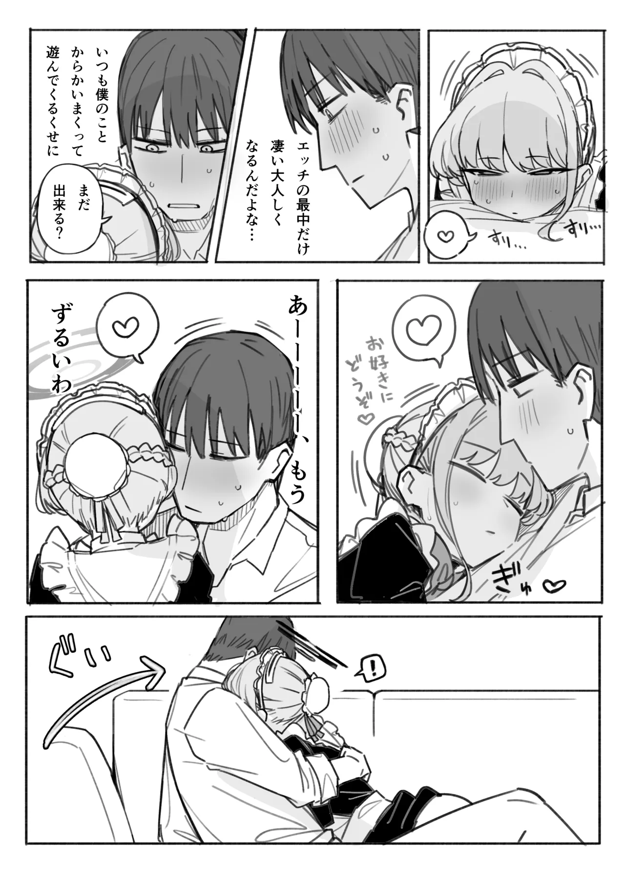 トキ page 11 full