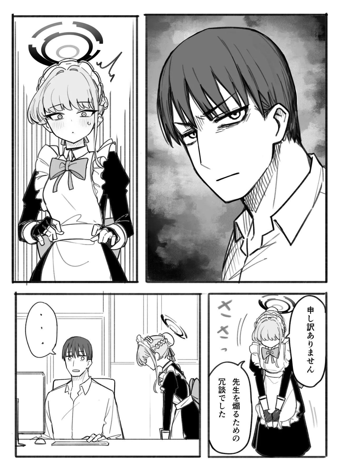 トキ page 6 full