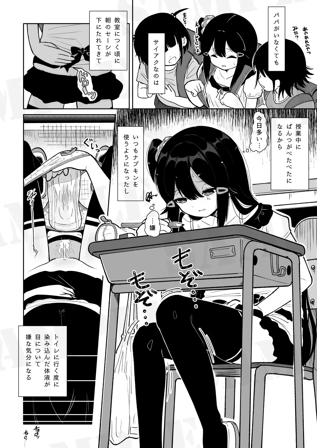 Manamusume Seichou Kyoukiroku page 6 full