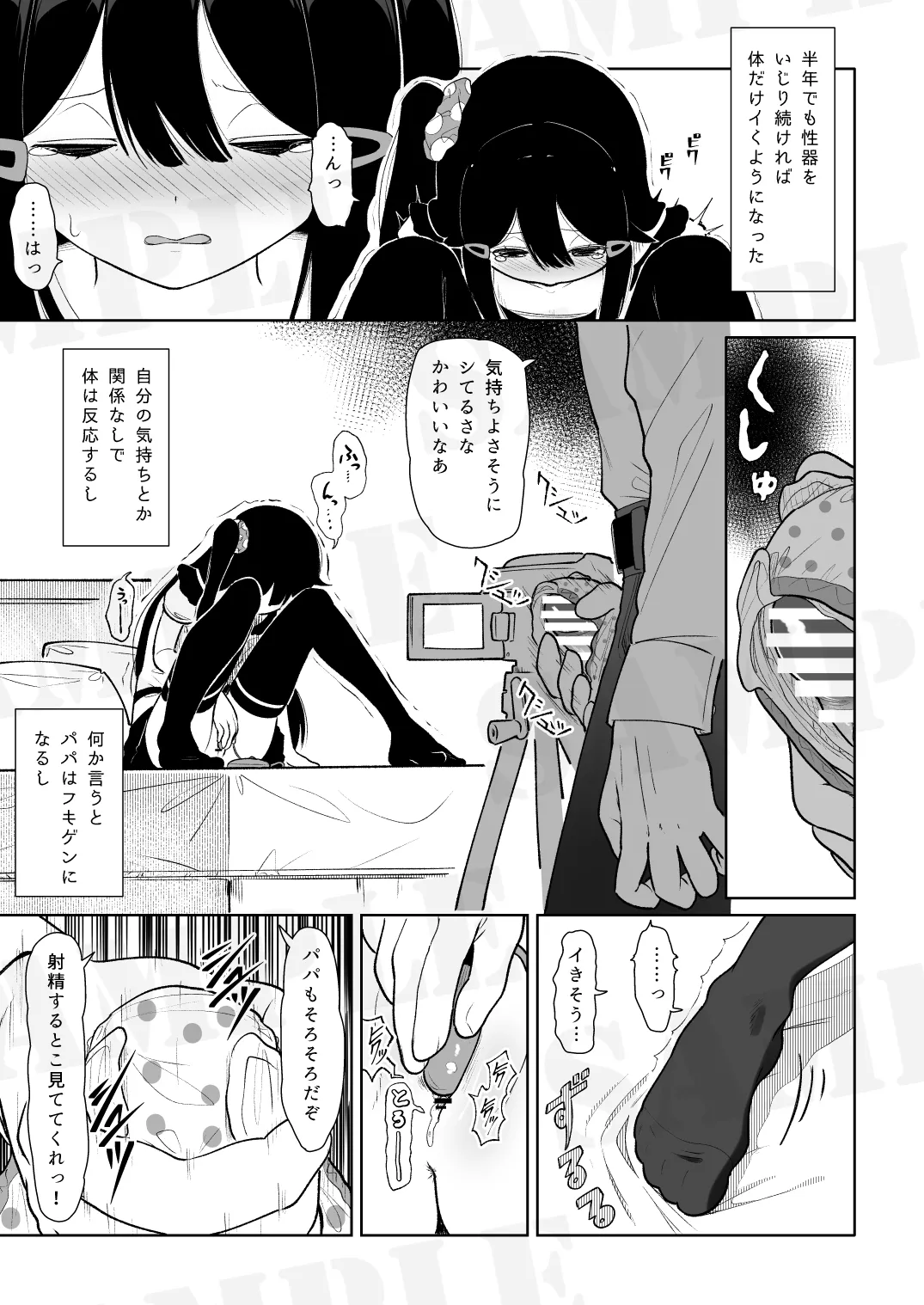 Manamusume Seichou Kyoukiroku page 9 full