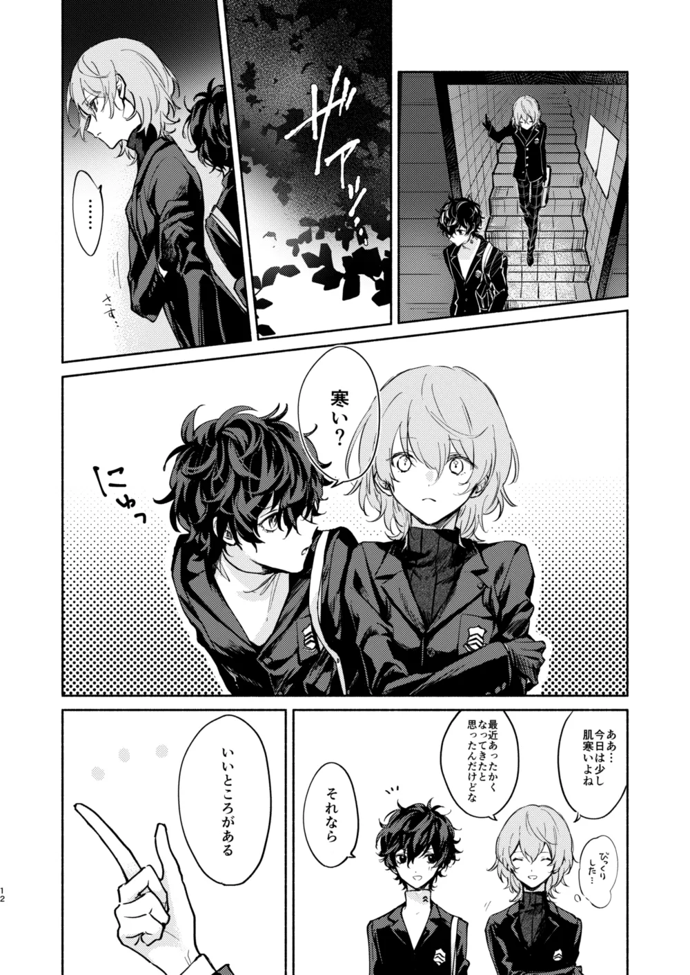 Open your eyes. page 11 full