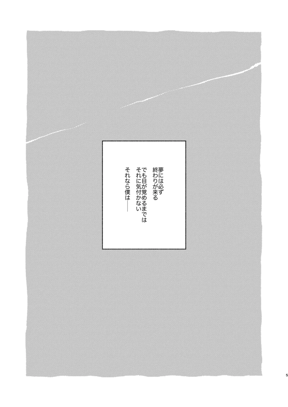 Open your eyes. page 4 full