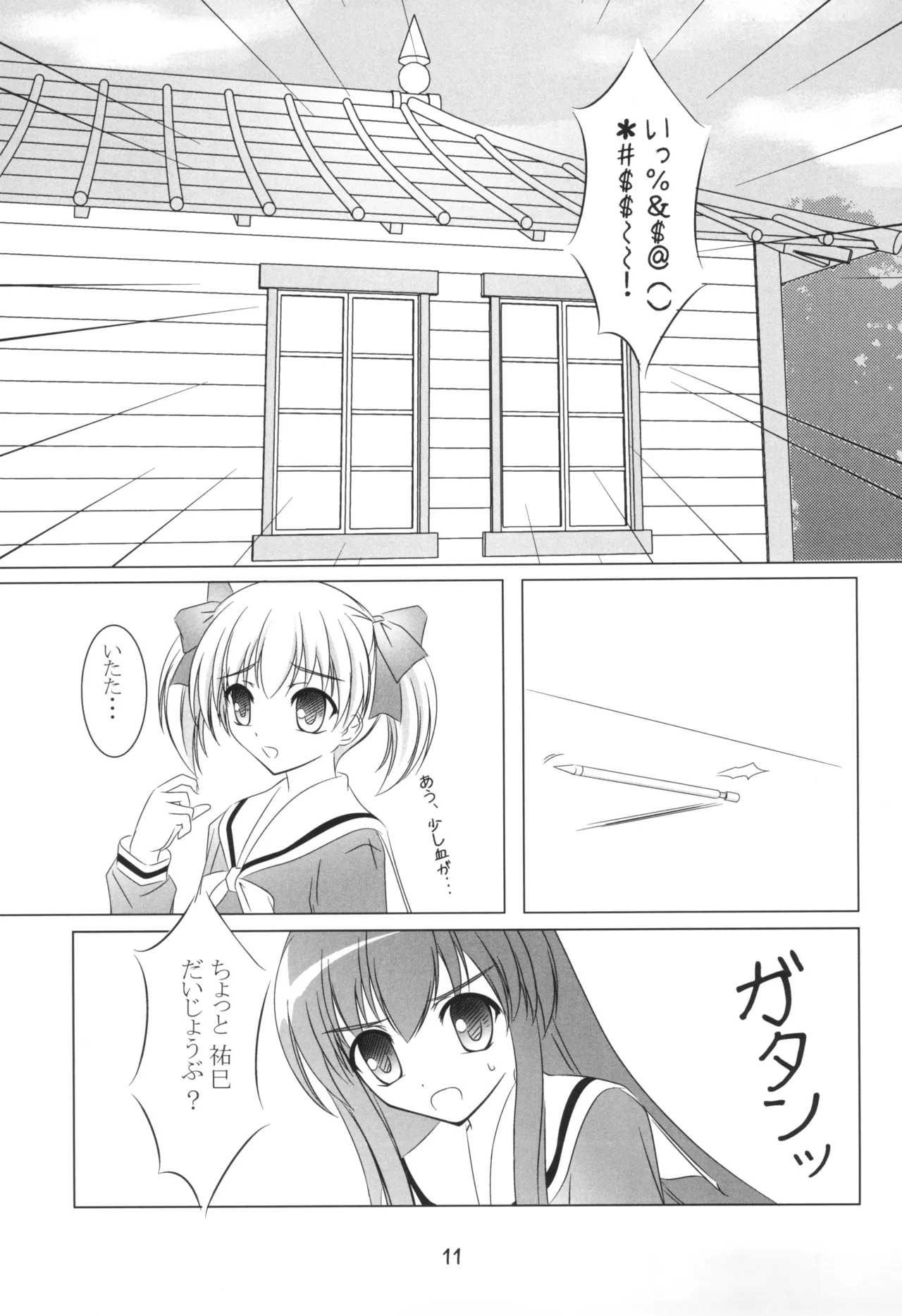 SOLEIL page 11 full