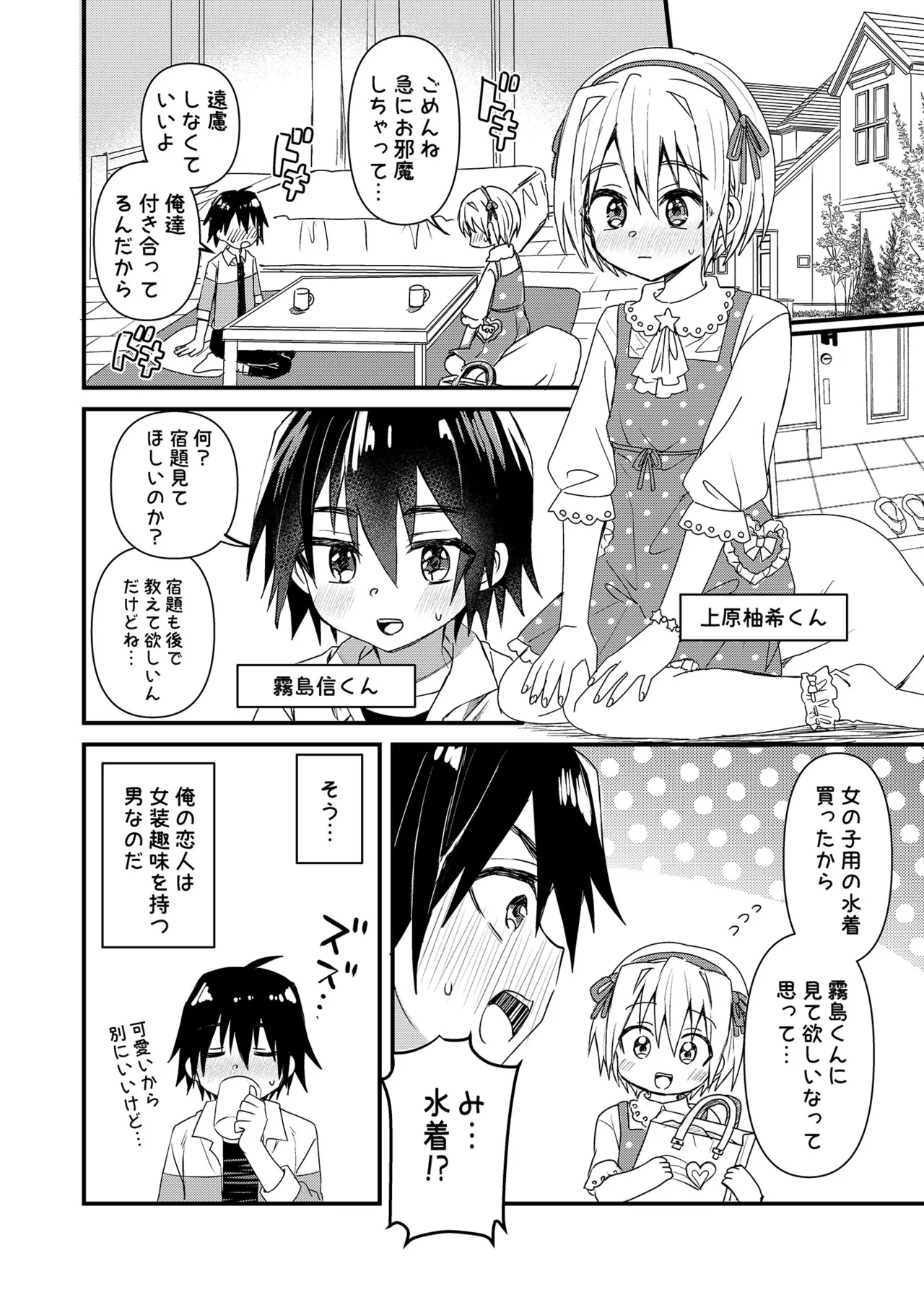 コミケ当選＆近況＆おまけ- page 3 full