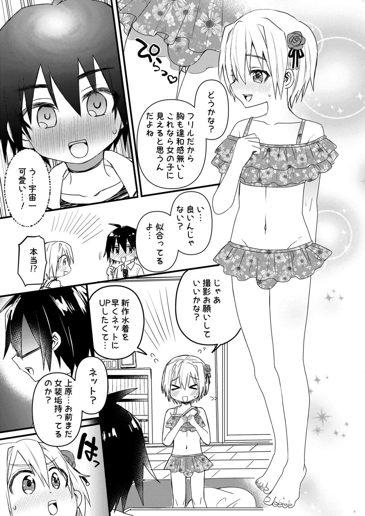 コミケ当選＆近況＆おまけ- page 4 full