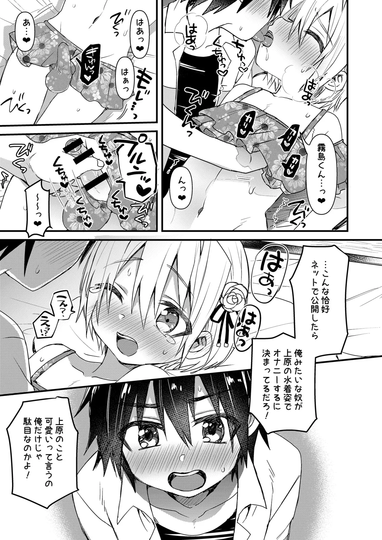 コミケ当選＆近況＆おまけ- page 6 full