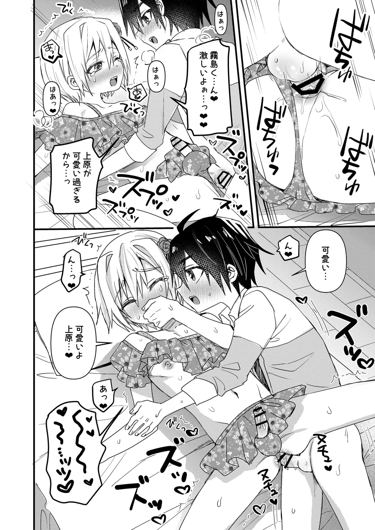 コミケ当選＆近況＆おまけ- page 7 full