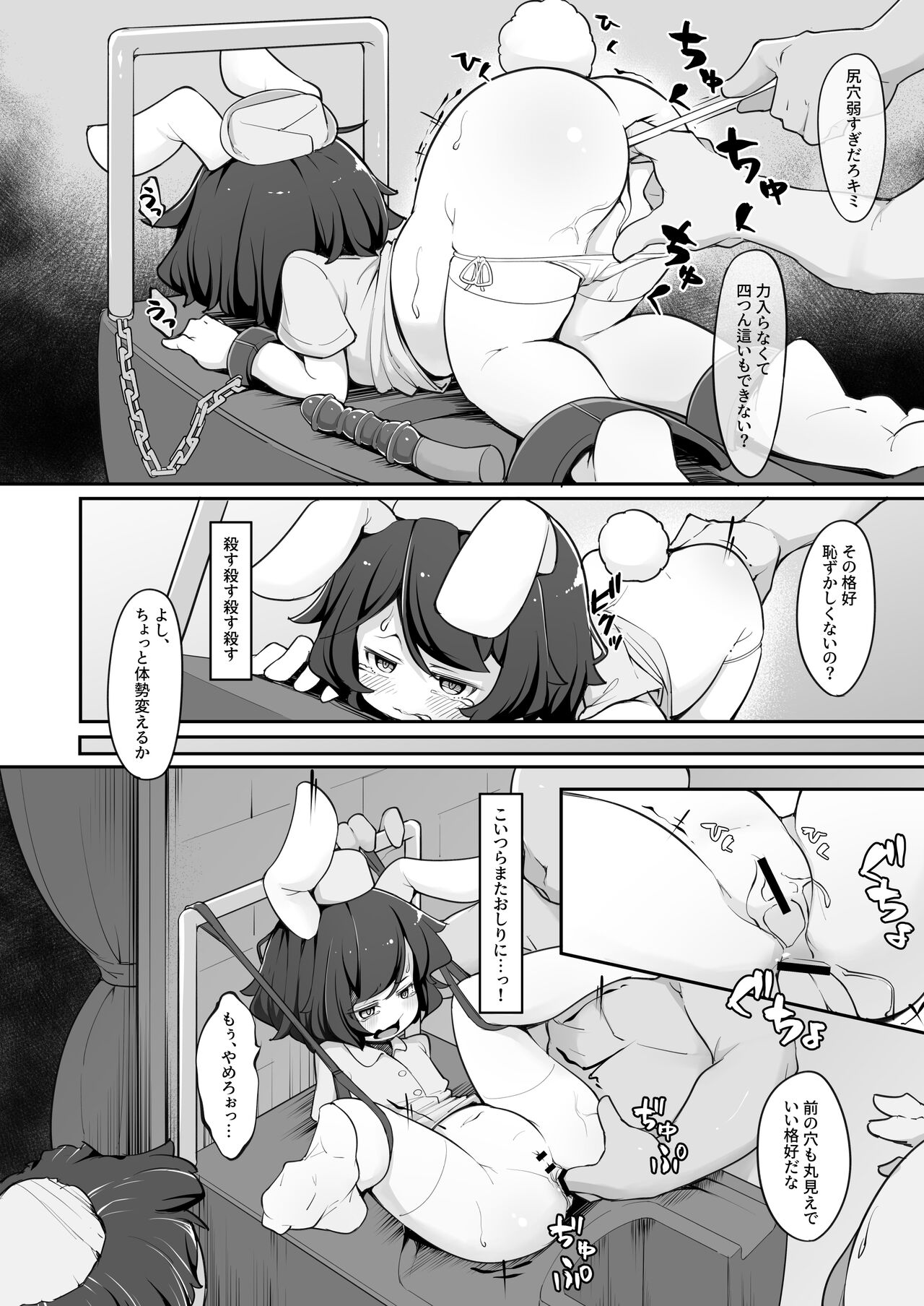 Papakatsu Sagi Shippaishita Namaiki Usagi ga Anal Hojihoji de Rikaira Sareru Hanashi page 11 full