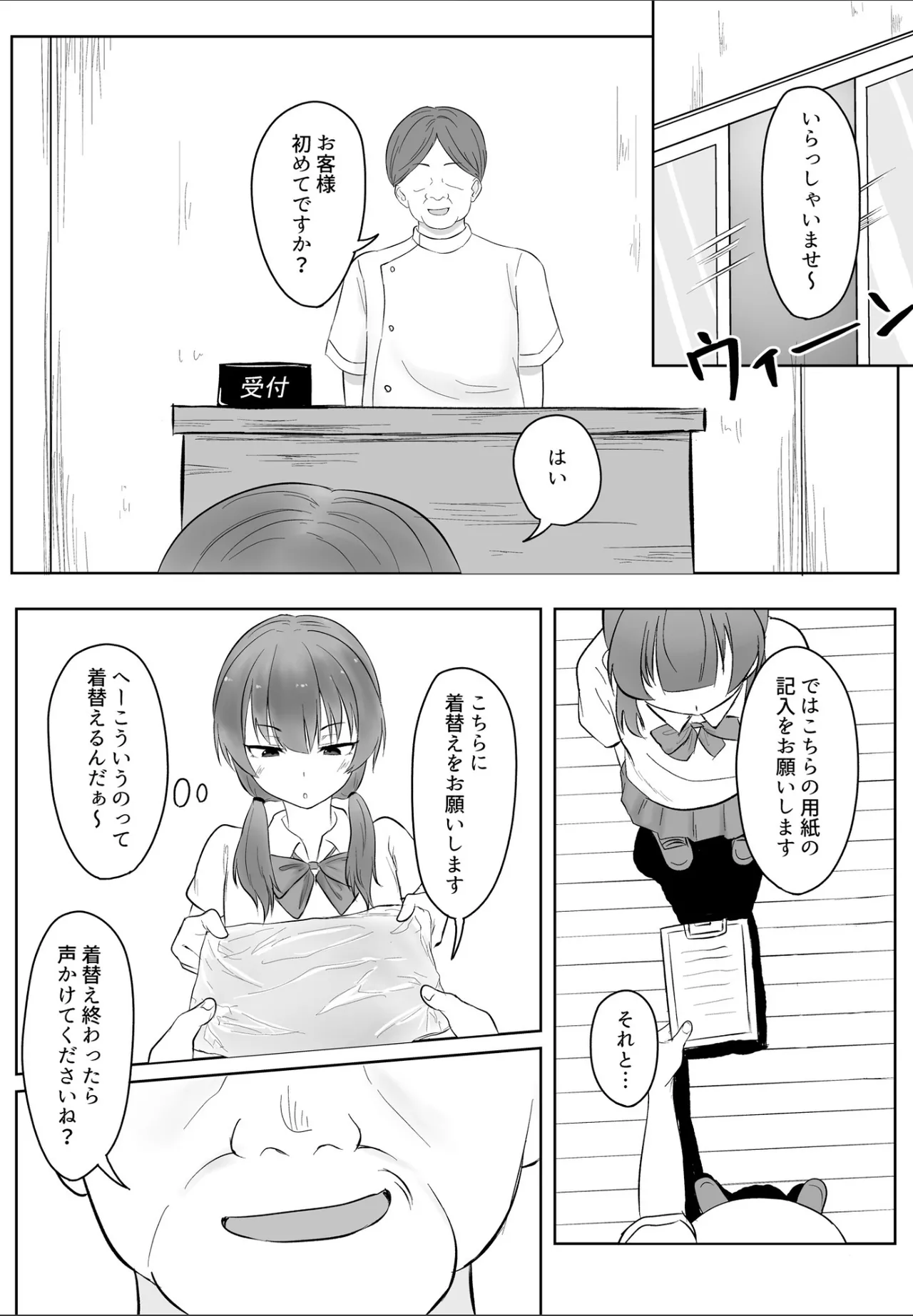 Ano... Kore, Massage desu yo ne? ~Muchi na Gakusei Rikujou Joshi Hen~ page 8 full