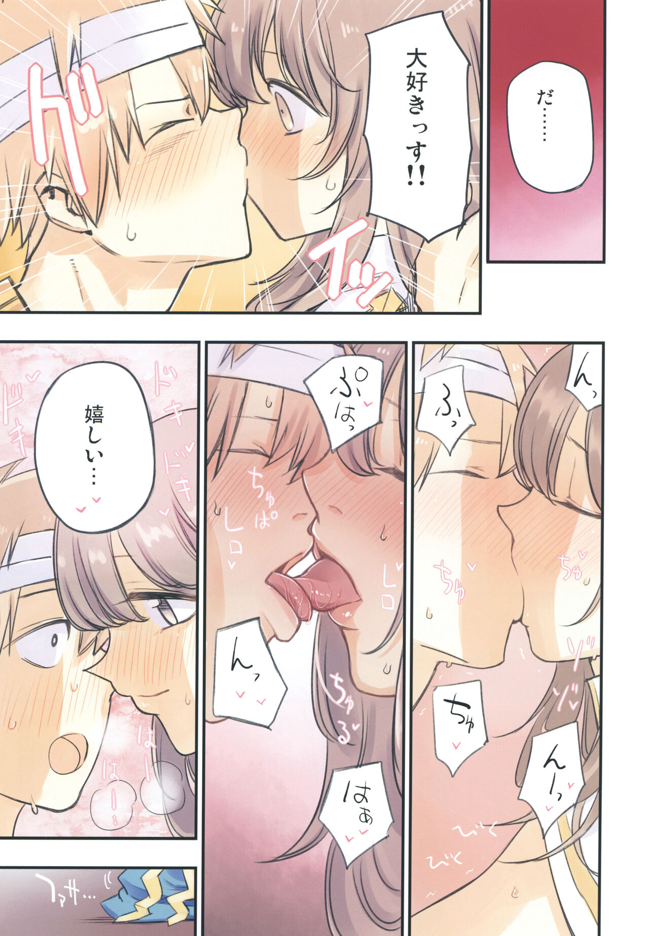 Iyasi te AB-san page 11 full