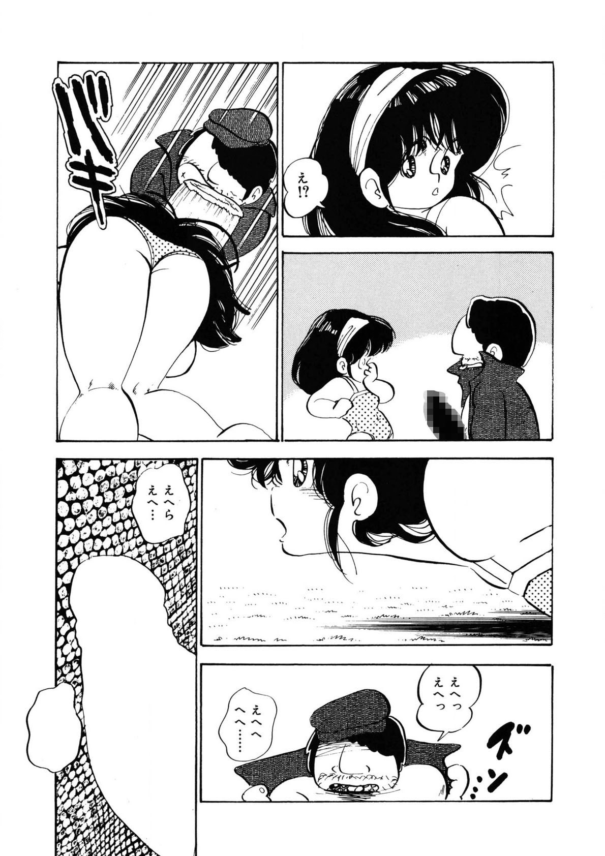 Milk doll of Love page 10 full