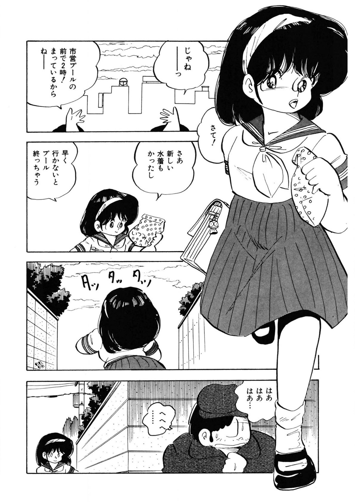 Milk doll of Love page 5 full