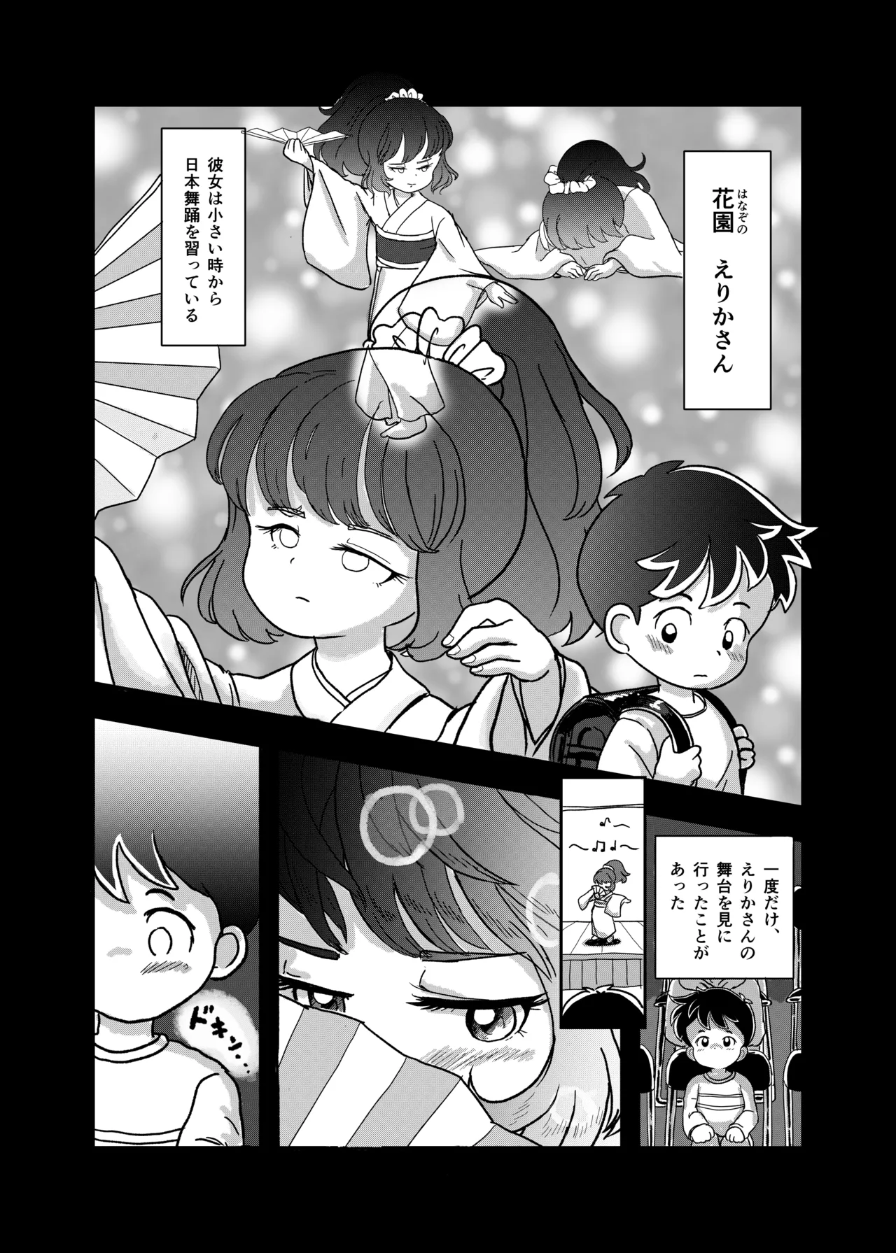 Yasumi Jikan wa Kochokocho Taimu page 11 full