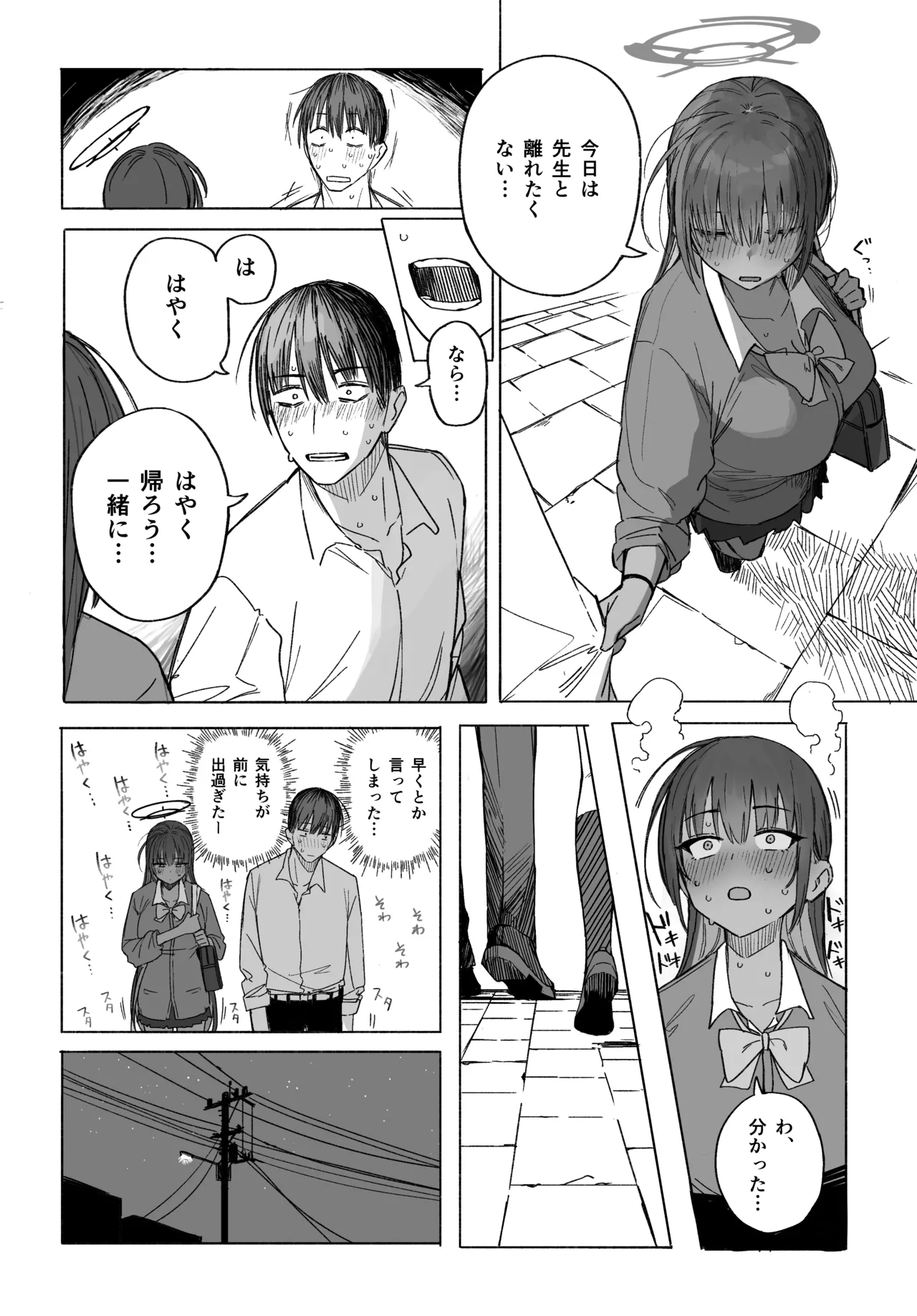 Karin page 2 full