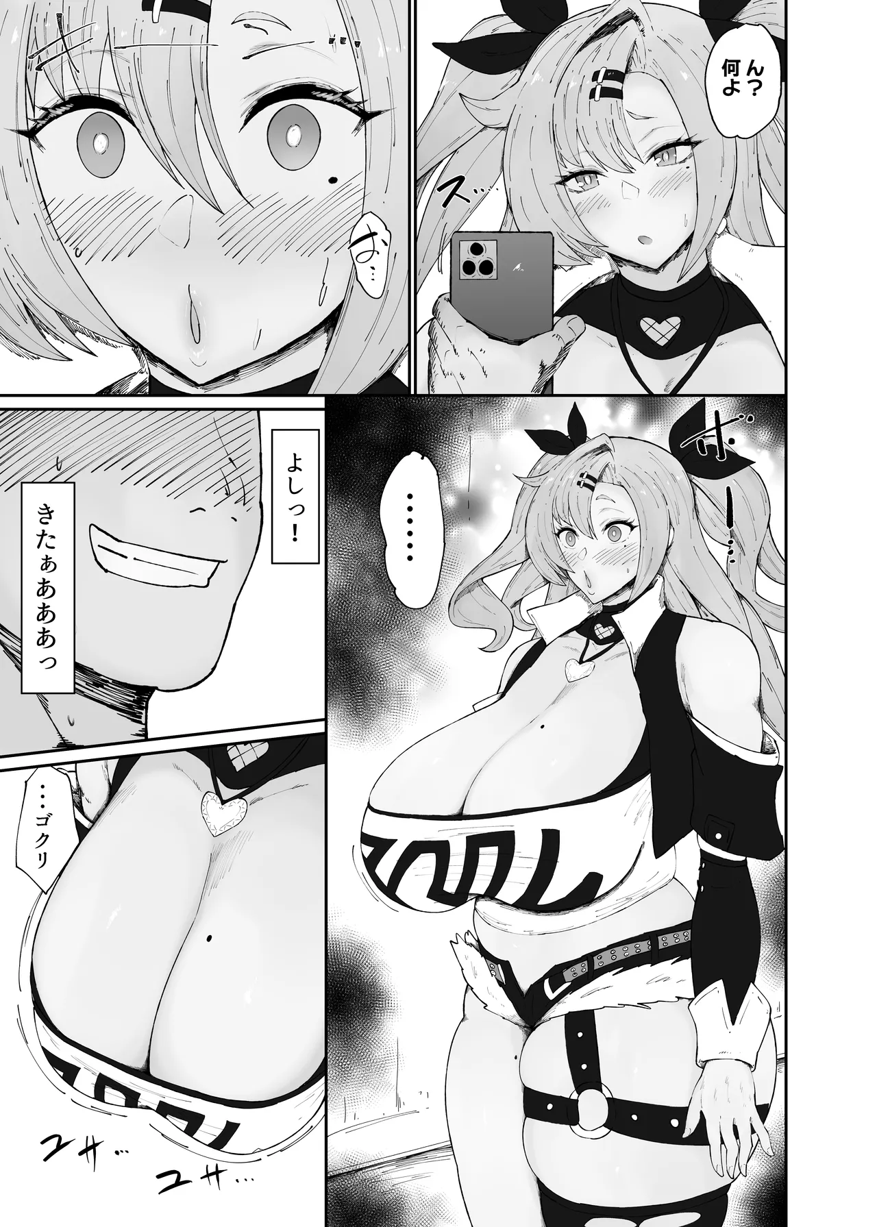 Dosukebe Dekachichi Nicole-chan page 7 full